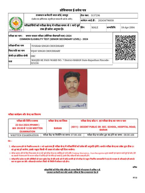 Admit Card (111) .